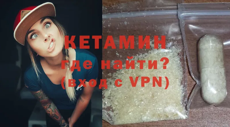 КЕТАМИН VHQ  Дмитриев 